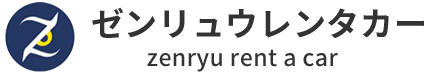 ゼンリュウレンタカー