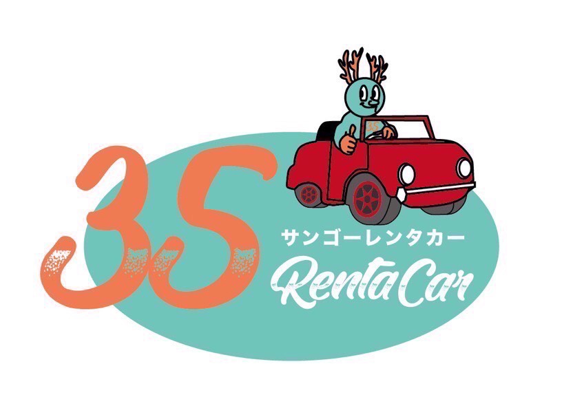 35レンタカー三重