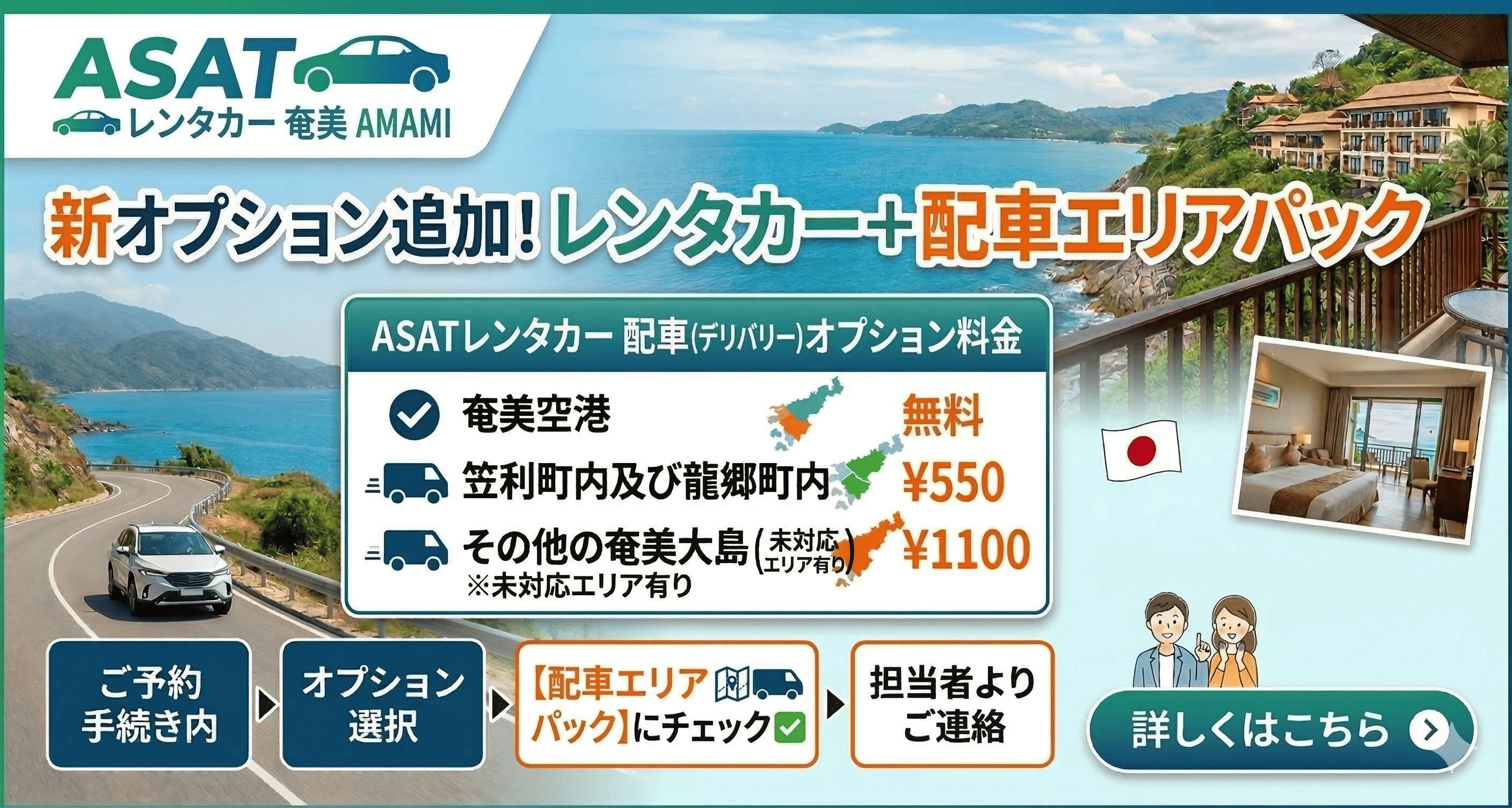 配車サービス